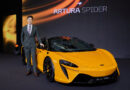 McLaren Bangkok เอาใจคนรักความแรง เร้าใจ เปิดตัว “McLaren Artura Spider” ซูเปอร์คาร์พลังปลั๊กอินไฮบริดเจนเนอเรชั่นใหม่มาพร้อมหลังคาเปิดประทุนและพละกำลัง 700 แรงม้า