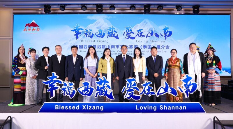 สำนักงานวัฒนธรรมและการท่องเที่ยวเมืองทิเบต Shannan จัดงาน “Happy Tibet · Love in Shannan” ส่งเสริมการท่องเที่ยวเชิงวัฒนธรรมเมืองชานหนาน เขตปกครองทิเบต