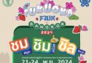 FUKUOKA FAIR IN BANGKOK ฟูกูโอกะมาเยือน