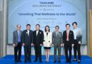 GENESENN เปิดตัว “Thailand Wellness Gateway” จับมือพันธมิตรโรงแรม-คลินิกทั่วไทย ดันไทยสู่ศูนย์กลาง Medical & Wellness Tourism ของเอเชีย