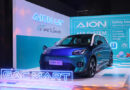 GAC AION ประกาศเปิดตัวยานยนต์ไฟฟ้าสมรรถนะสูง “AION UT” ที่มาพร้อมเทคโนโลยีอัจฉริยะครบครัน เพื่อส่งมอบประสบการณ์ใหม่และเปิดบทใหม่ของวงการยานยนต์ไฟฟ้าในตลาดไทย