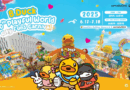 ครั้งแรกในไทย! ‘B.Duck 20th Playful World – City Funs Carnival’ เฉลิมฉลองครบรอบ 20 ปี