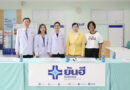 ยันฮี จับมือ มูลนิธิปวีณาฯ ฟื้นชีวิตใหม่ 4 เยาวชน เยียวยาร่างกาย เติมความหวัง สร้างโอกาสสู่อนาคต