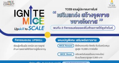 TCEB เดินหน้าผลักดันผู้ประกอบการไมซ์ไทย เปิดตัว 2 กิจกรรมไฮไลต์ในโครงการ “IGNITE MICE Upskill to Scale