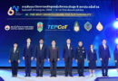เปิดเวทีสัมมนาผู้บริหารระดับสูง 6 สถาบัน “Ai: THE NEXT GROWTH ENGINE FOR SUSTAINABILITY”