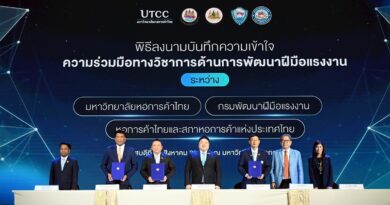 3 ภาคีผนึกกำลังยกระดับแรงงานไทยด้วย Ai ม.หอการค้าไทย-กรมพัฒนาฝีมือแรงงาน-หอการค้าไทย ลงนาม MOU พัฒนาทักษะดิจิทัล