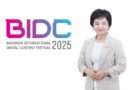 พาณิชย์ – DITP จัดใหญ่ “BIDC 2025” ยกระดับเวทีไทยสู่ระดับโลก! ขยายสเกลงานใหญ่ที่สุดครั้งประวัติศาสตร์ ดึงยักษ์ใหญ่ดิจิทัลคอนเทนต์ร่วมเจรจาธุรกิจข้ามชาติ