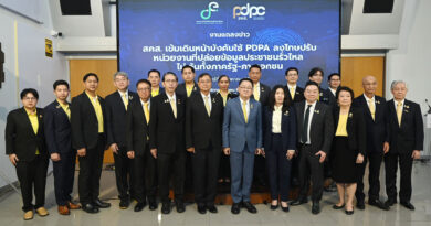 สคส. เข้มเดินหน้าบังคับใช้ PDPA ลงโทษปรับหน่วยงานที่ปล่อยข้อมูลประชาชนรั่วไหล ไม่เว้นทั้งภาครัฐ-ภาคเอกชน