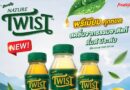 “ดีโด้” เสิร์ฟความสดชื่นระดับพรีเมียม เปิดตัวความอร่อยครั้งใหม่! “DeeDo Nature TWIST (ดีโด้ เนเจอร์ ทวิสท์)”