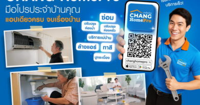 เรียกช่างง่ายแค่ปลายนิ้ว!  ‘CHANG HomePro – มือโปรประจำบ้านคุณ’ แอปฯ เดียวครบ จบเรื่องบ้าน  ดูแลบ้านได้ครอบคลุมด้วยบริการกว่า 40 บริการ พร้อมรับประกันงานสูงสุด 365 วัน