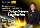 จีไอเอส สานต่อความสำเร็จ ‘NOSTRA LOGISTICS’ ขับเคลื่อนกลยุทธ์ ‘ลดต้นทุน’ แก้เกม ขนส่งไทยด้วย ‘TMS แพลตฟอร์ม’ พา พันธมิตร ก้าวข้ามยุค Data-Driven Logistics ด้วยกัน