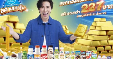 ดัชมิลล์เดินหน้า แจกทองไม่หยุด Dutch Mill Point Rewards มอบทองคำ “ล้านที่ 5”