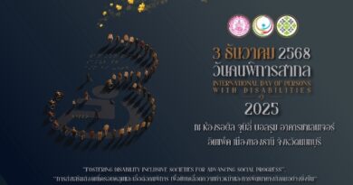 พม. องค์กรด้านคนพิการ และภาคีเครือข่าย ชวนร่วมงาน “วันคนพิการสากล” 3 ธันวาคม 2568 ณ อาคารชาเลนเจอร์ อิมแพ็ค เมืองทองธานี เดินหน้าสร้างสังคมที่ครอบคลุมและเท่าเทียมสำหรับทุกคน
