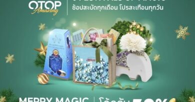 พช. ชวนช้อปโอทอปออนไลน์ “Merry Magic Market – โปรของขวัญ ส่งสุขทั่วไทย ใจฟูทุกบ้าน” มหกรรมส่งความสุขตลอดเดือนธันวาคม 2568