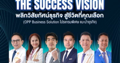 ซูเลียน เดินหน้าปลุกพลังผู้นำธุรกิจ เปิดเวที “ZHULIAN THE SUCCESS VISION” รวมสุดยอดวิสัยทัศน์ พลิกเกมความสำเร็จ สู่ชีวิตที่คุณเลือกได้