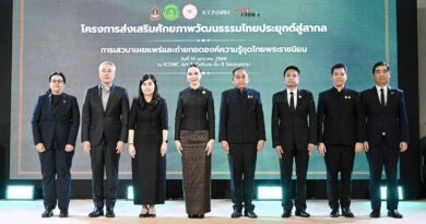 รมว. ซาบีดา เปิดการเสวนาและนิทรรศการชุดไทยพระราชนิยม เทิดพระเกียรติสมเด็จพระนางเจ้าสิริกิติ์ พระบรมราชินีนาถฯ