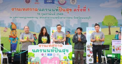 นครนนท์ปันสุข ครั้งที่ 1 เปิดพื้นที่การเรียนรู้ด้านสุขภาวะแบบองค์รวม ต่อยอดสู่การเป็นเมืองต้นแบบด้านสุขภาวะ 