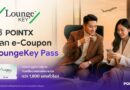 “POINTX” จับมือพาร์ทเนอร์ระดับโลก “คอลลินสัน อินเตอร์เนชันแนล” ยกระดับการใช้พอยท์ สู่ประสบการณ์การเข้าใช้ห้องรับรองสนามบินกว่า 1,800 แห่งทั่วโลก ผ่าน LoungeKey™