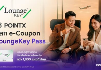 “POINTX” จับมือพาร์ทเนอร์ระดับโลก “คอลลินสัน อินเตอร์เนชันแนล” ยกระดับการใช้พอยท์ สู่ประสบการณ์การเข้าใช้ห้องรับรองสนามบินกว่า 1,800 แห่งทั่วโลก ผ่าน LoungeKey™