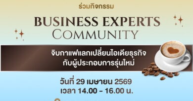 แพนโฟ (Pan Pho) ฉลอง 25 ปี เคียงข้าง SMEs ไทย เปิดบ้าน BEC รุ่นที่ 4: พื้นที่วงในของคนทำธุรกิจตัวจริง-มิตรภาพที่เงินซื้อไม่ได้