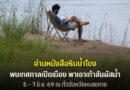 TK Park เสริมพลังร้านหนังสืออิสระ ให้การอ่านเติบโตจากชุมชน