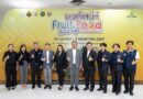 กลุ่มจังหวัดภาคเหนือตอนล่าง 1 ชวนร่วมงาน “มนต์เสน่ห์ Fruit & Food Art & Craft ภาคเหนือตอนล่าง 1”