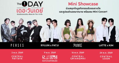 The 1 Day 2026 จัดเต็ม “The 1 Day Mini Showcase” ยกทัพศิลปินมอบความสนุกผ่านมินิคอนเสิร์ต 4 ภาคทั่วไทย  เอาใจสมาชิก The 1ทุกคน