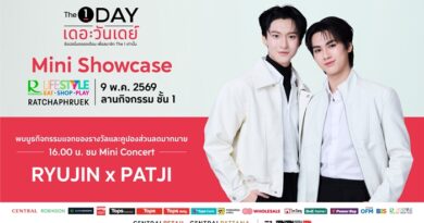พบกับ “The 1 Day Mini Showcase”  มินิคอนเสิร์ตสุดเอ็กซ์คลูซีฟจาก RYUJIN x PATJI  9 พ.ค.นี้