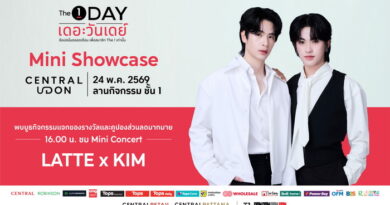 ชาวอุดรเตรียมม่วนกันให้เต็มที่! พบกับ “The 1 Day Mini Showcase” มินิคอนเสิร์ตสุดเอ็กซ์คลูซีฟจาก LATTE x KIM ณ Central Udon
