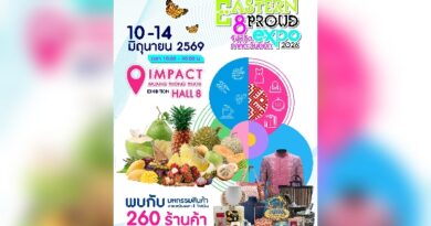 ขอเชิญร่วมงาน “EASTERN PROUD EXPO 2026” งานแสดงและจำหน่ายสินค้าคุณภาพจากผู้ประกอบการภาคตะวันออก