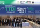 กรมการท่องเที่ยว เดินหน้าขับเคลื่อน “Thailand Green Tourism Plan 2030” จัดประชุมหารือแนวทางยกระดับตัวชี้วัด TTDI เสริมศักยภาพท่องเที่ยวไทยสู่มาตรฐานสากล