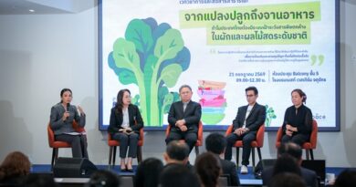 ภาคีวิชาการชง 4 ข้อเสนอ ยกระดับระบบเฝ้าระวังสารพิษตกค้างระดับชาติ
