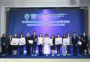 เทพไทยจับมือชมรมทันตสาธารณสุขแห่งประเทศไทย จัดโครงการประกวด “Tepthai Oral Health Award 2026” ยกระดับสุขภาพช่องปากคนไทยอย่างยั่งยืน