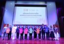 กองทุนประชากรแห่งสหประชาชาติชี้ ไทยต้องมีนโยบายสร้างความสมานฉันท์ระหว่างประชากรทุกวัยอย่างเร่งด่วน เพื่อเตรียมรับมือสู่อนาคตสังคมสูงวัยระดับสุดยอด