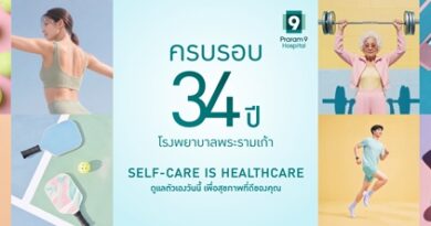 โรงพยาบาลพระรามเก้า ฉลองครบรอบ 34 ปี จัดโปรใหญ่แห่งปี  ชวนสายสปอร์ตเช็กความฟิตกับแพ็กเกจสุขภาพ ลดสูงสุดกว่า 60% ครอบคลุมกว่า 70 รายการ