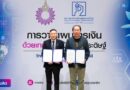 ไอที ม.รังสิต x สมาคมส่งเสริมผู้ลงทุนไทย ปั้นคนการเงินยุค AI เสริมอาวุธข้อมูล -วิเคราะห์- ตลาดทุน