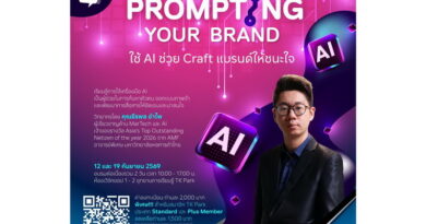 TK Park เปิดคลาส “Prompting Your Brand: Craft แบรนด์ให้ชนะใจด้วย AI”