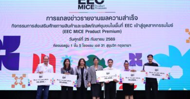 ทีเส็บ จับมือ สถาบันอาหาร ยกระดับ 40 ผลิตภัณฑ์ชุมชน ขึ้นแท่นตอบโจทย์ตลาดไมซ์ EEC MICE Product Premium