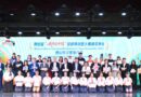 มอบรางวัลโครงการประกวดคลิปวิดีโอสั้นสร้างสรรค์ “ฉันอยากไปประเทศจีน” ครั้งที่ 4 สำเร็จอย่างงดงาม