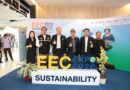 EECO เปิดงาน “EEC Sustainability Expo 2026” โชว์การพัฒนาพื้นที่และชุมชนครบมิติ ชูสุดยอดผลิตภัณฑ์ EEC select และ 30 เมนูเด็ดภูมิปัญญาอาหารท้องถิ่น