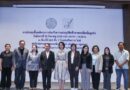 กรมส่งเสริมการเกษตร ผนึกกำลัง สถาบันอาหาร เปิดตัว “โครงการส่งเสริมการแปรรูปสินค้าเกษตรเพื่อเพิ่มมูลค่า”