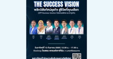 ซูเลียน เดินเกมสร้าง “ผู้นำธุรกิจ” รับตลาดยุคใหม่ เปิดเวที ZHULIAN THE SUCCESS VISION  ต่อยอดเครือข่ายด้วยองค์ความรู้-แผนการตลาด-โอกาสเติบโตอย่างยั่งยืน