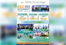 EEC Sustainability Expo 2026 โชว์การพัฒนาพื้นที่และชุมชนครบ 3 มิติ สังคม สิ่งแวดล้อม และเศรษฐกิจ