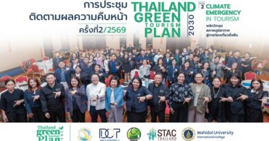 กรมการท่องเที่ยวผนึกภาคีขับเคลื่อน Thailand Green Tourism Plan 2030 เชื่อมโยงแผนงานทุกภาคส่วนสู่ระบบติดตามผลอย่างเป็นรูปธรรม