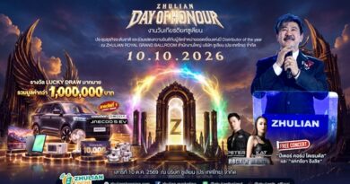 ซูเลียน เตรียมจัดเต็ม  “วันเกียรติยศ ซูเลียน 2569”  Day of Honour 2026 รวมพลังเครือข่าย ฉลองความสำเร็จ  เติมแรงบันดาลใจ พร้อมคอนเสิร์ตสุดมันส์