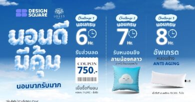 Lotus × SB Design Square ชวนท้า “นอนดีมีคุ้ม นอนมากรับมาก”